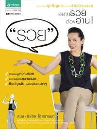 รวย, หนิง ปีย์จิต, หนังสือ