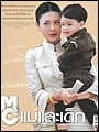 M&amp;C แม่และเด็ก : 3 ชันษา พระองค์เจ้าทีปังกรรัศมีโชติ
