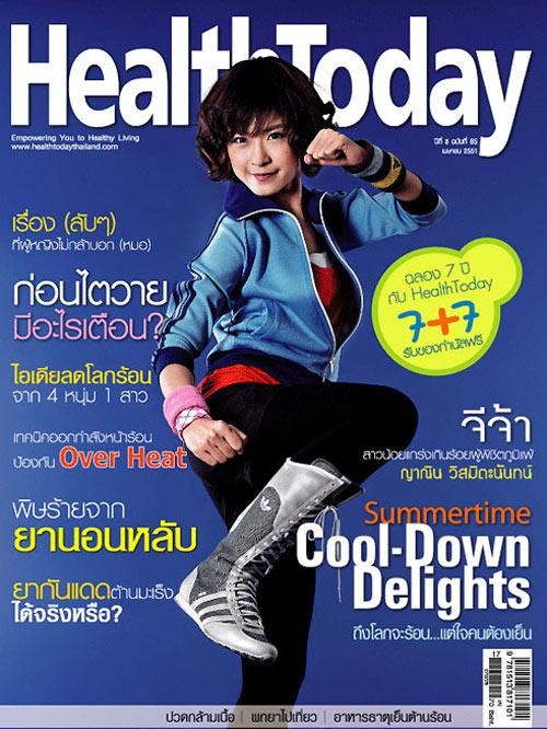 นิตยสาร, HEALTH TODAY, จีจ้า ญานิน วิสมิตะนันทน์