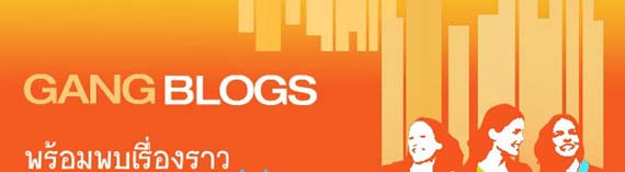 Gang of Girls : Gang Blog