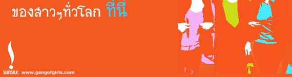 Gang of Girls : Gang Blog