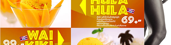 BASKIN ROBBINS, บาสกิ้นส์ ร้อบบิ้นส์, ไอศกรีม, ไอศกรีมรสมะม่วง, Hawaii, ซัมเมอร์, summer