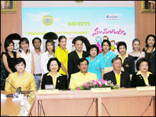 กิจกรรมสายสัมพันธ์รัก ครอบครัวไทยห่างไกลเอดส์