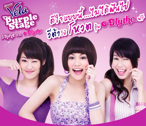 VETA The Purple Stage Shine for Blythe