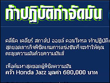 คลีนิค เคลียร์ สกาล์ป ออยล์ คอนโทรล ท้าปฏิบัติกำจัดมัน