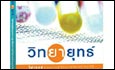 แจกฟรี! คู่มือการใช้ยาอยางถูกวิธี