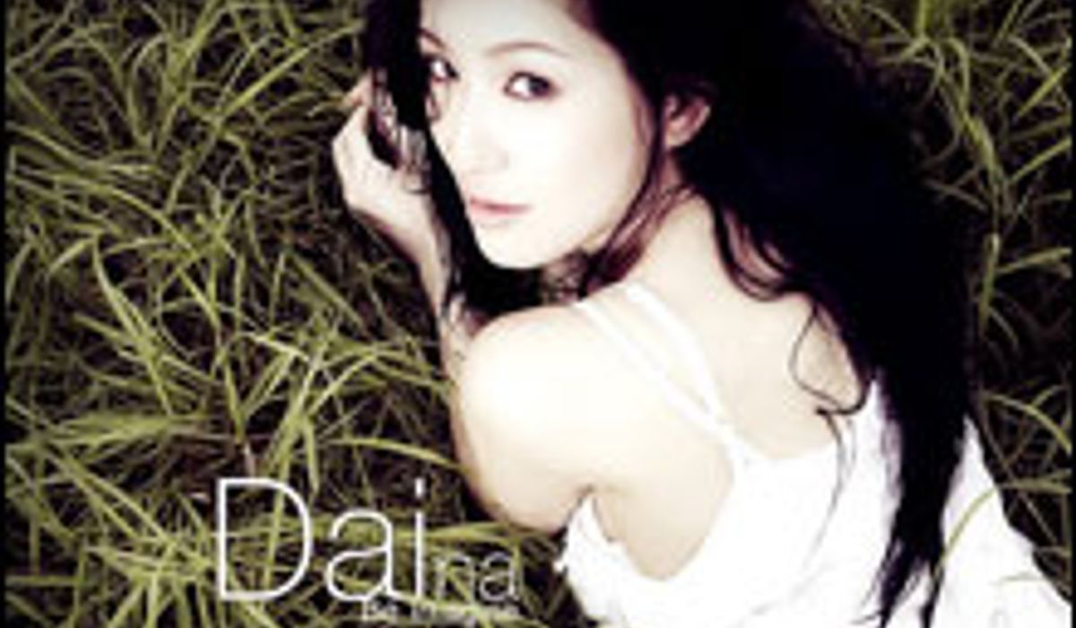 ได๋-ไดอาน่า จงจินตนาการ : Be Imagine