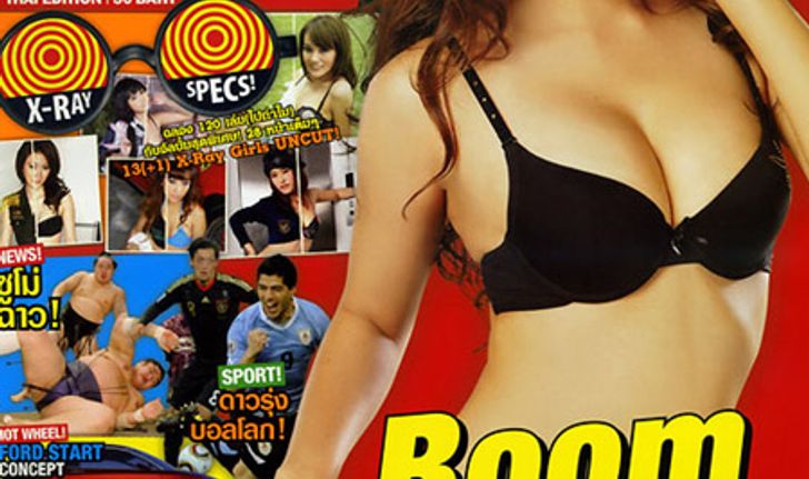 zoo weekly : 12 กรกฏาคม 2553