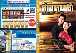 ศาลาคนเศร้า ฉบับที่ 470 (เดือนเมษายน)