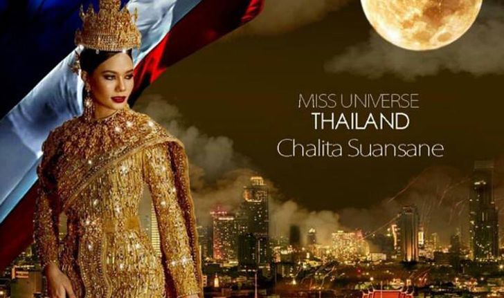 ซูมชัดๆ ชุดประจำชาติไทย ของ น้ำตาล ชลิตา ตัวเต็งบนเวที Miss Universe 2016