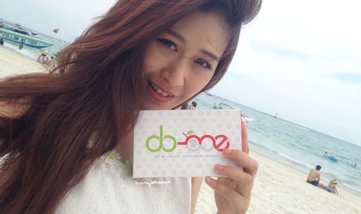 Review : อาหารเสริมเพื่อผิวสวยสุขภาพดี ดูดี...ด้วย DO-ME (By คุณโดม ปกรณ์ ลัม)