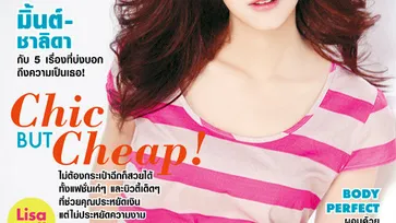 Lisa : 9 พฤษภาคม 2555