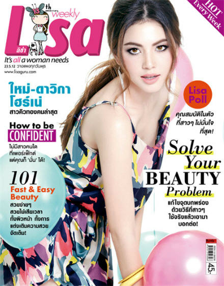 ใหม่-ดาวิกา โฮร์เน่