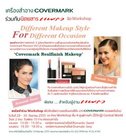 แพรว ชวน Workshop จาก Covermark  ฟรี !