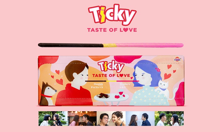 ได้ชิมกันหรือยัง Ticky Valentine Edition ขนมสื่อรักมาแรง