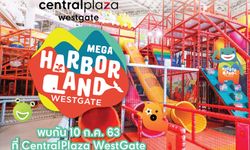 มันส์ใหญ่มาก! เซ็นทรัล เวสต์เกต เตรียมเปิด "Mega HarborLand Westgate"