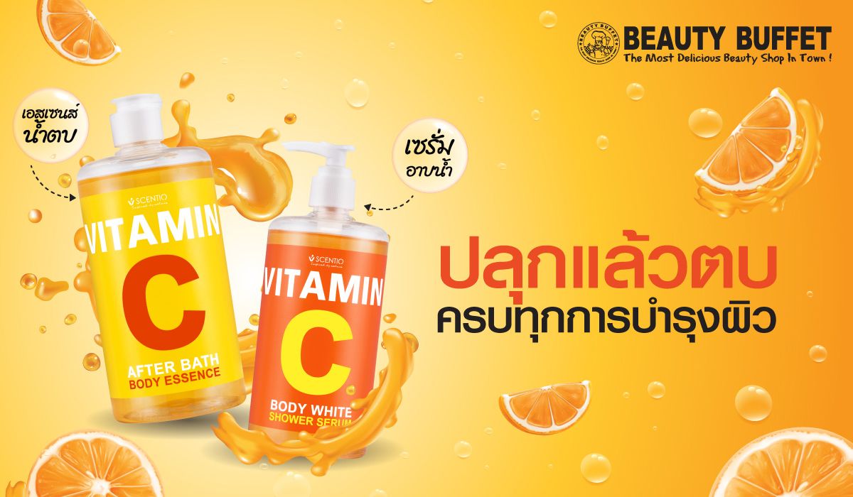 "VITAL VITAMIN ESSENCE" ไอเท็มเด็ดที่ตอบโจทย์ครบทุกการบำรุงผิว จาก "บิวตี้ บุฟเฟ่ต์"