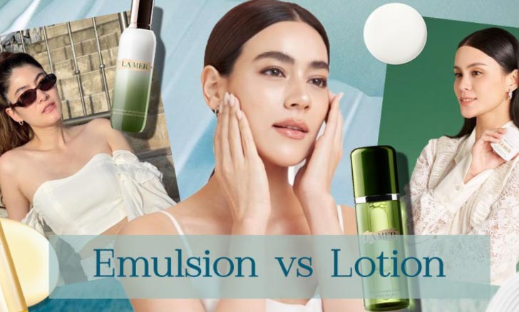 Emulsion ต่างกับ Lotion ยังไง? ไขข้อสงสัย ใช้ขวดไหนก่อนหลังกันแน่