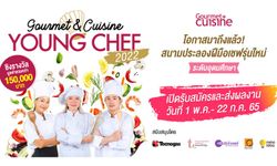 Gourmet & Cuisine Young Chef 2022” เฟ้นหาสุดยอด! เชฟระดับอุดมศึกษา