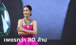 “แอน ทองประสม” สวยอลังสะกดทุกสายตาด้วยเครื่องเพชรมูลค่ากว่า 80 ล้าน