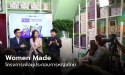 “Women Made” โครงการเพื่อผู้ประกอบการหญิงจาก Sea (ประเทศไทย) และ CEA