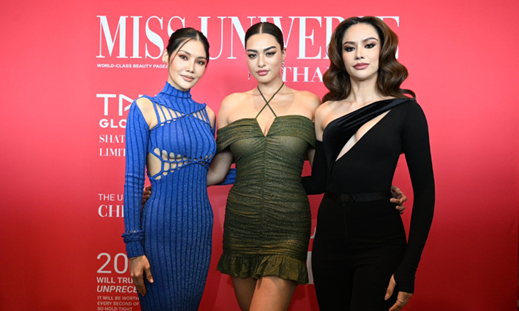 เริ่มแล้ว Miss Universe Thailand 2023 เตรียมสร้างประวัตศาสตร์จักรวาล