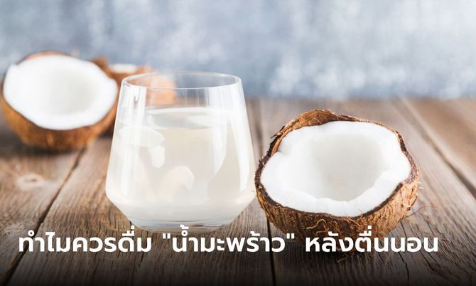 ท้องอืดหลังตื่นนอน แนะนำให้ทาน 5 อาหารเหล่านี้ ช่วยได้