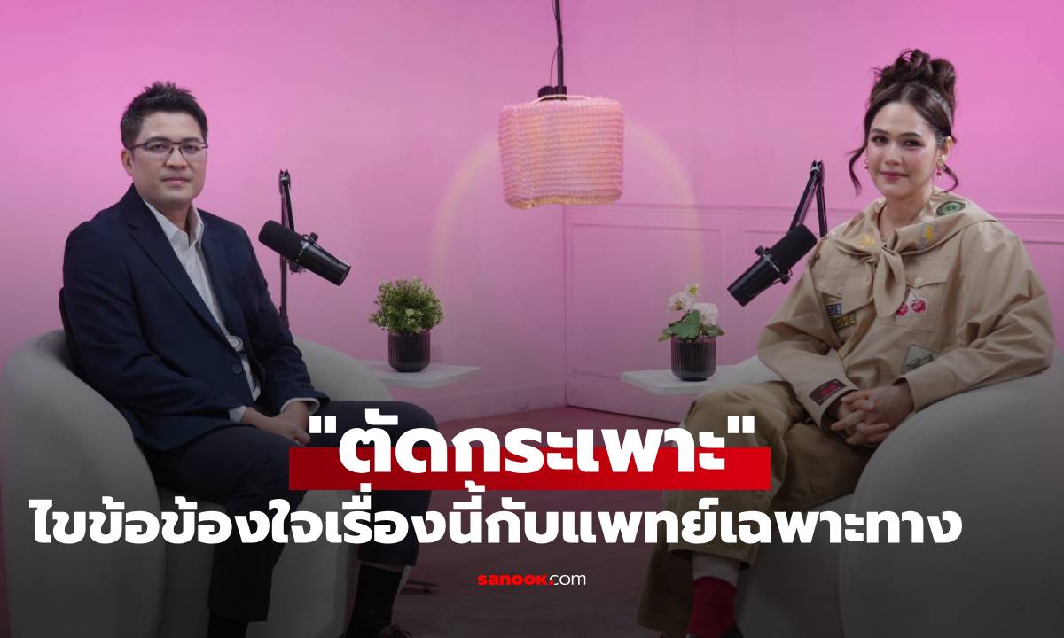 "ตัดกระเพาะ" ทางลัดของคนขี้เกียจ หรือทางรอดสุดท้ายเพื่อรักษาชีวิต?
