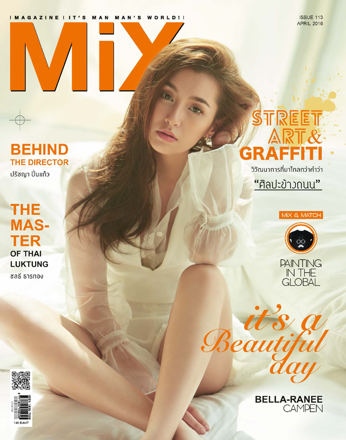 นิตยสาร MiX : เมษายน 2559