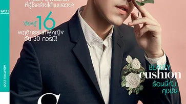 ดิฉัน : 4 พฤษภาคม 2559