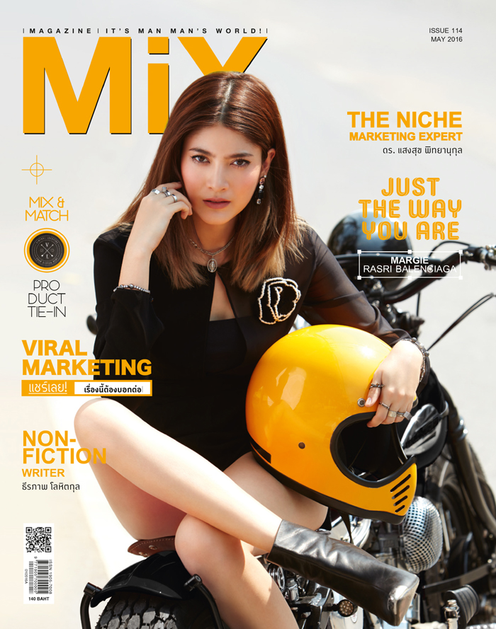 นิตยสาร MiX : พฤษภาคม 2559
