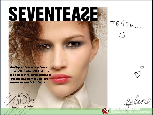 M.A.C Autumn Winter Trends 2008