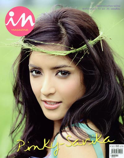 แฟชั่นคาดเชือก