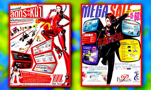 ช้อปปิ้งไกด์ มิถุนายน 52