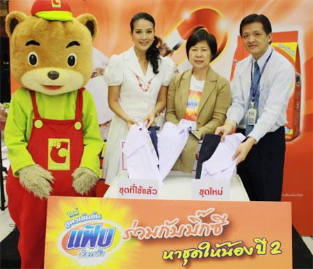 แฟ้บ ร่วมกับ บิ๊กซี หาชุดให้น้อง ปี 2