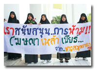 ห้ามขายเหล้าให้ผู้อายุต่ำกว่า 25  คนเมาโดนด้วย