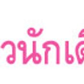 เรื่องกังวลใจของสาวนักเดินทาง