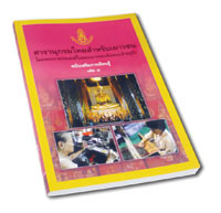 เรียนรู้เรื่องรอบตัว ช่วยเสริมสร้างพัฒนาการ