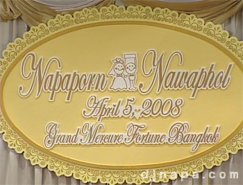 ดีเจอ้อย นภาพร & ไนซ์ นวพล รักคือคำตอบ