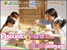 สมิติเวชเชิญร่วมสัมมนาออนไลน์ ต้านภัยเบาหวาน และ ภัยหอบหืด