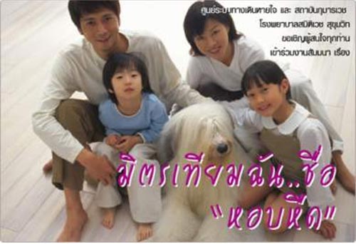 สมิติเวชเชิญร่วมสัมมนาออนไลน์ ต้านภัยเบาหวาน และ ภัยหอบหืด