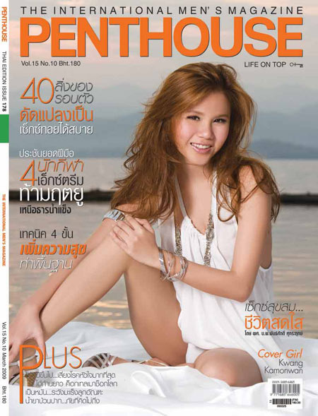 PENTHOUSE : มีนาคม 2552
