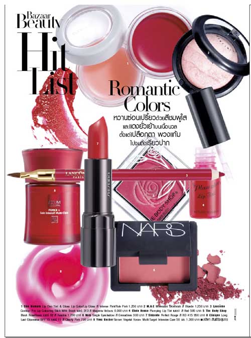 Harper\'s Bazaar : กุมภาพันธ์ 2552