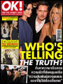 OK! MAGAZINE : กุมภาพันธ์ 2552