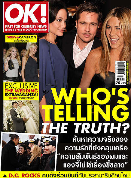 OK! MAGAZINE : กุมภาพันธ์ 2552