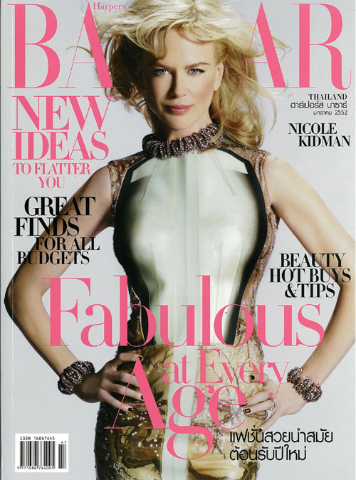 Harper\'s Bazaar : มกราคม 2552