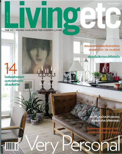 Living etc : มกราคม 2552