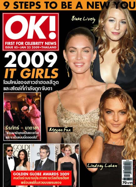 OK! Magazine : มกราคม 2552