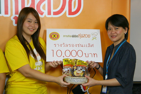 ประกาศผลแล้ว!!! ภารกิจพิชิตหุ่นสวย