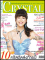 Crystal : ธันวาคม 2551